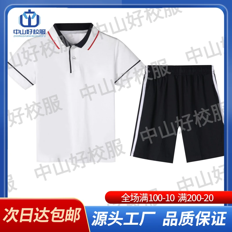【中山石岐区中小学夏装】统一版中小学生夏季校服(缝好校徽发出)