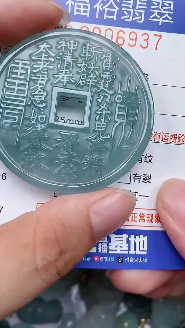 颈饰未镶嵌翡翠...0006937