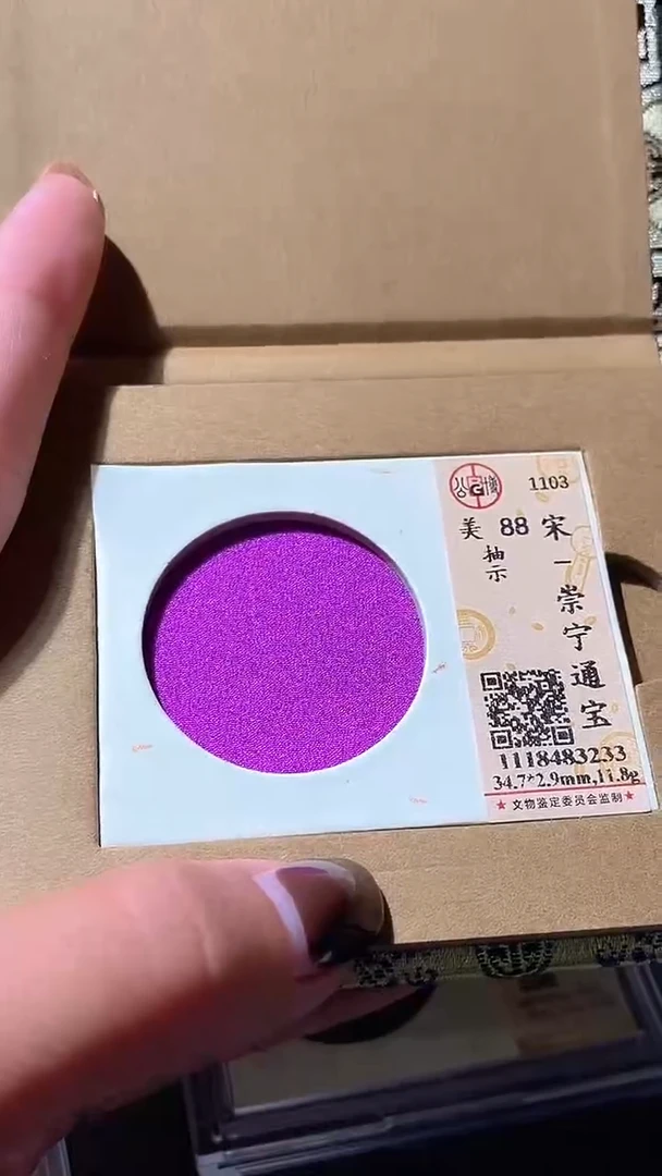 铜29