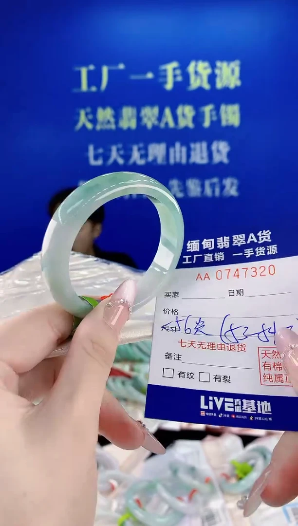 未镶嵌手镯翡翠20