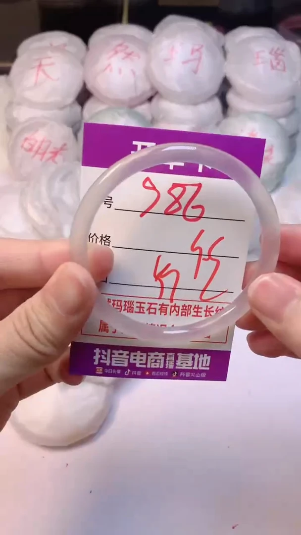 手镯玛瑙/玉髓未镶嵌986