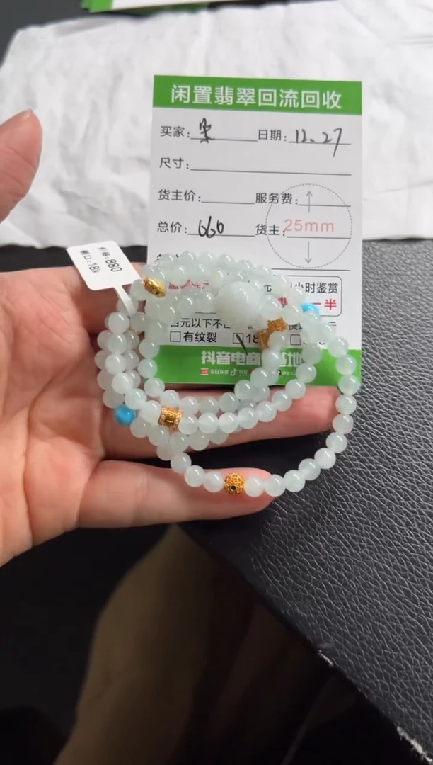 18K金镶嵌手串翡翠朵*买断