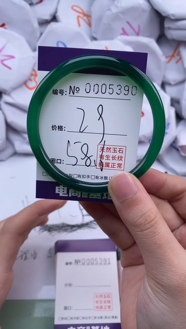 【闪购商品】玛瑙/玉髓手镯未镶嵌5390