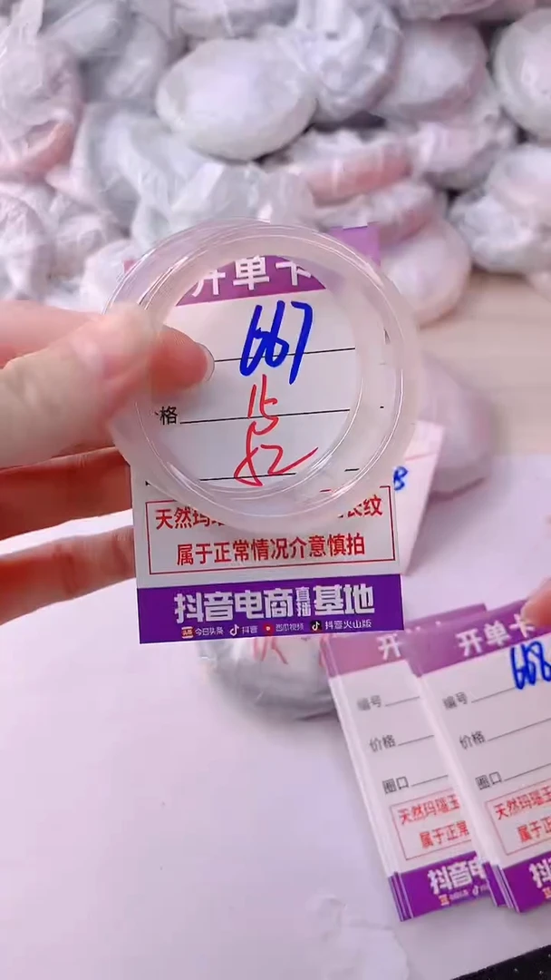 手镯玛瑙/玉髓未镶嵌667