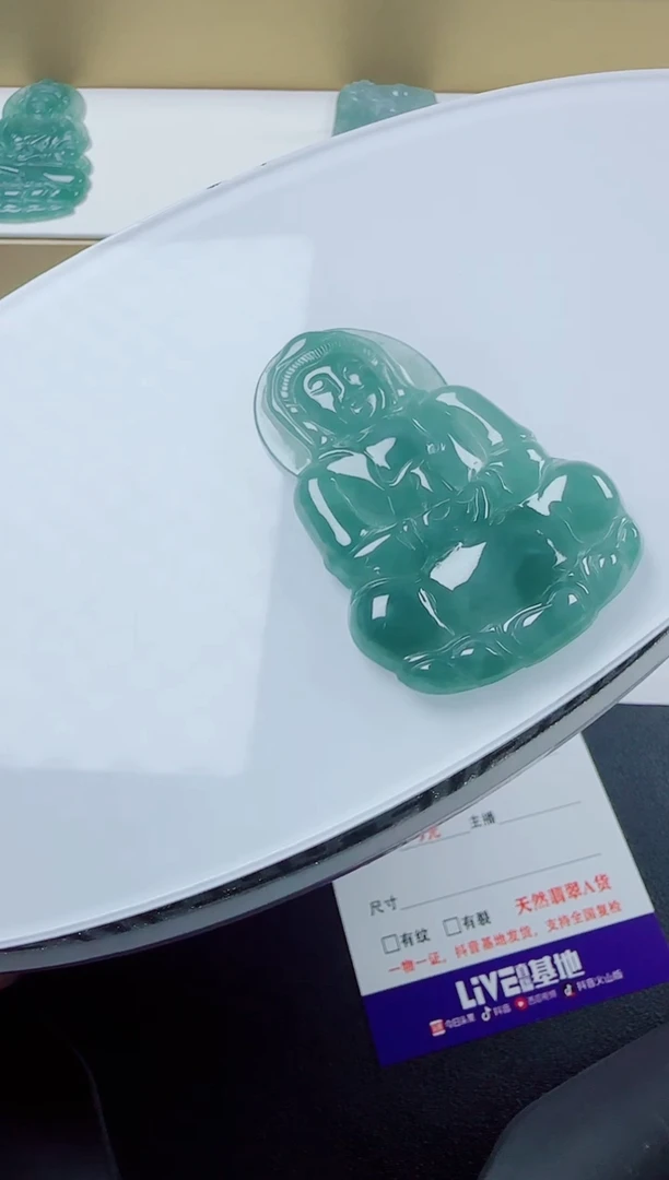 翡翠未镶嵌颈饰观音多样性发其一