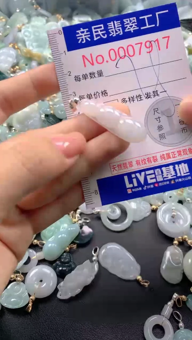 颈饰未镶嵌翡翠7917