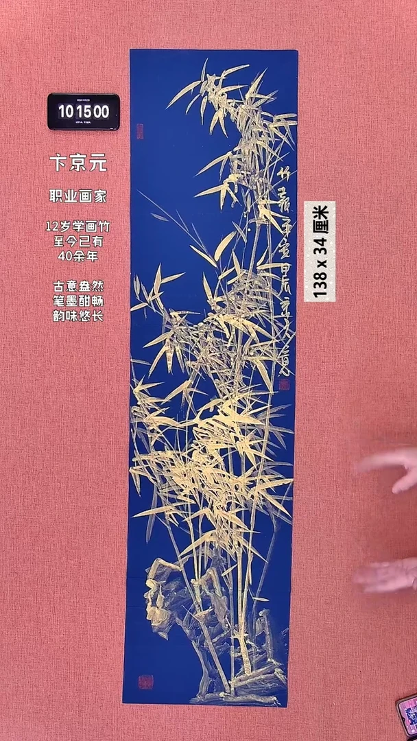 书法258    卞老师作品