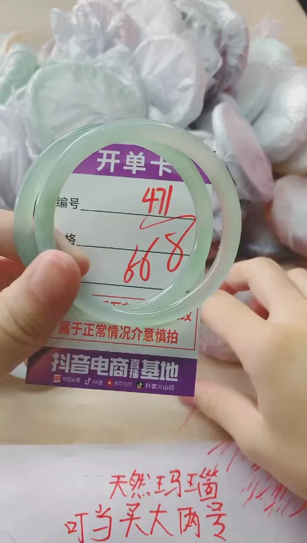 玛瑙/玉髓手镯未镶嵌471