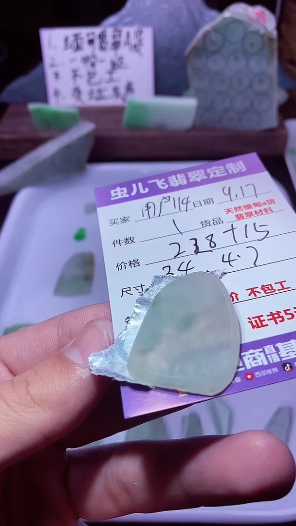 未镶嵌定制翡翠用****4定制链接