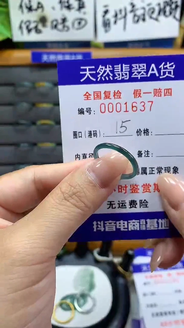 【闪购商品】翡翠戒指未镶嵌天然翡翠A货1637