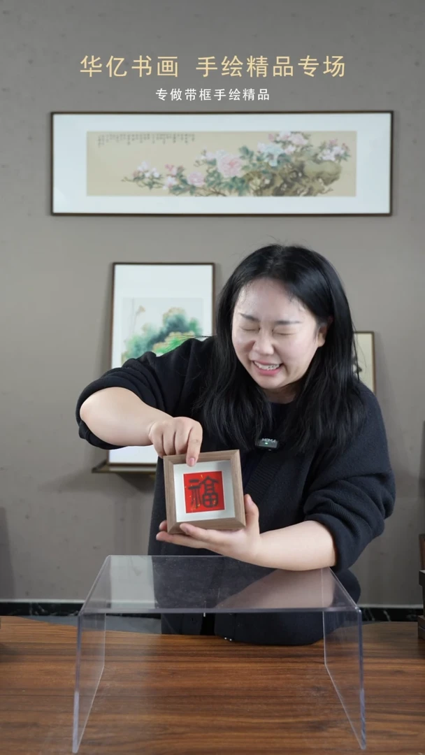 【闪购商品】书法篆书福/12*12