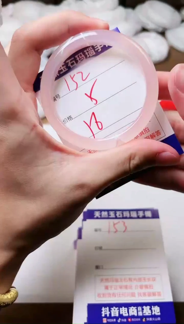 玛瑙/玉髓手镯未镶嵌152