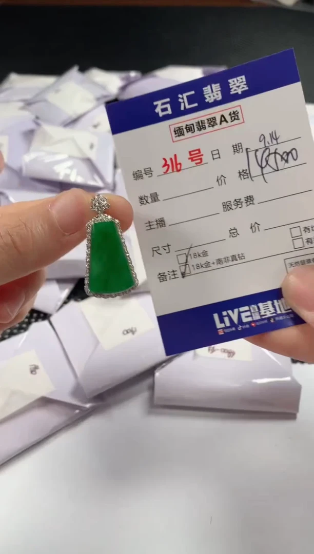 颈饰18K金镶嵌翡翠1