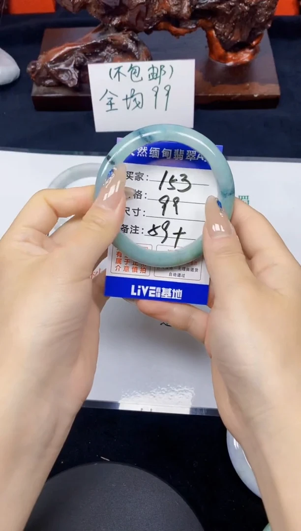 未镶嵌手镯翡翠153