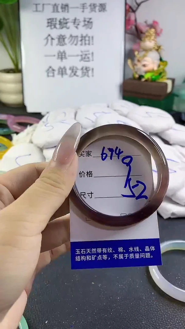 手镯玛瑙/玉髓未镶嵌674