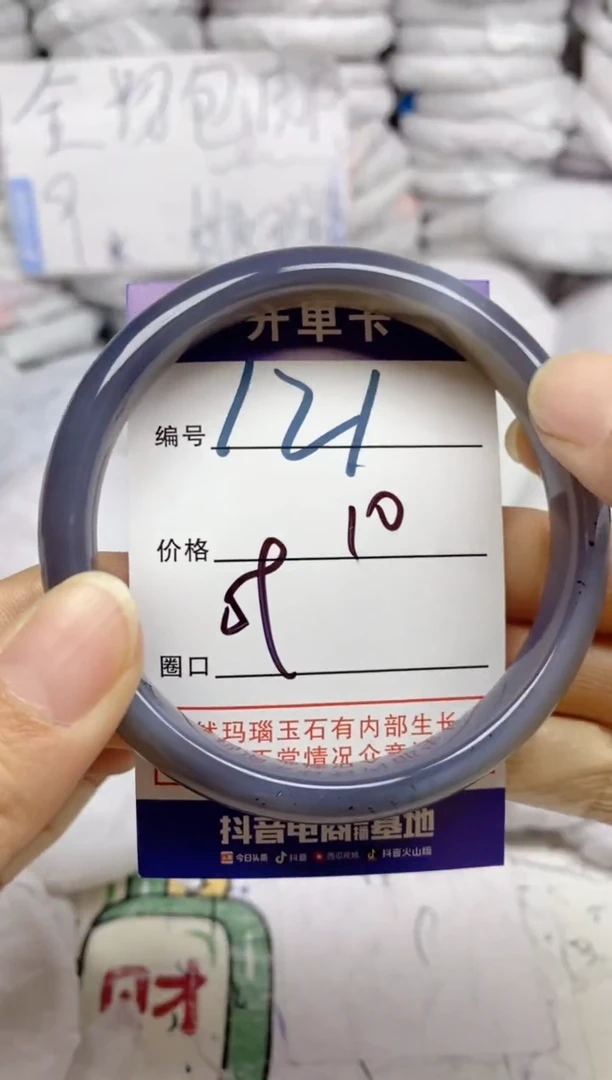 手镯玛瑙/玉髓未镶嵌121