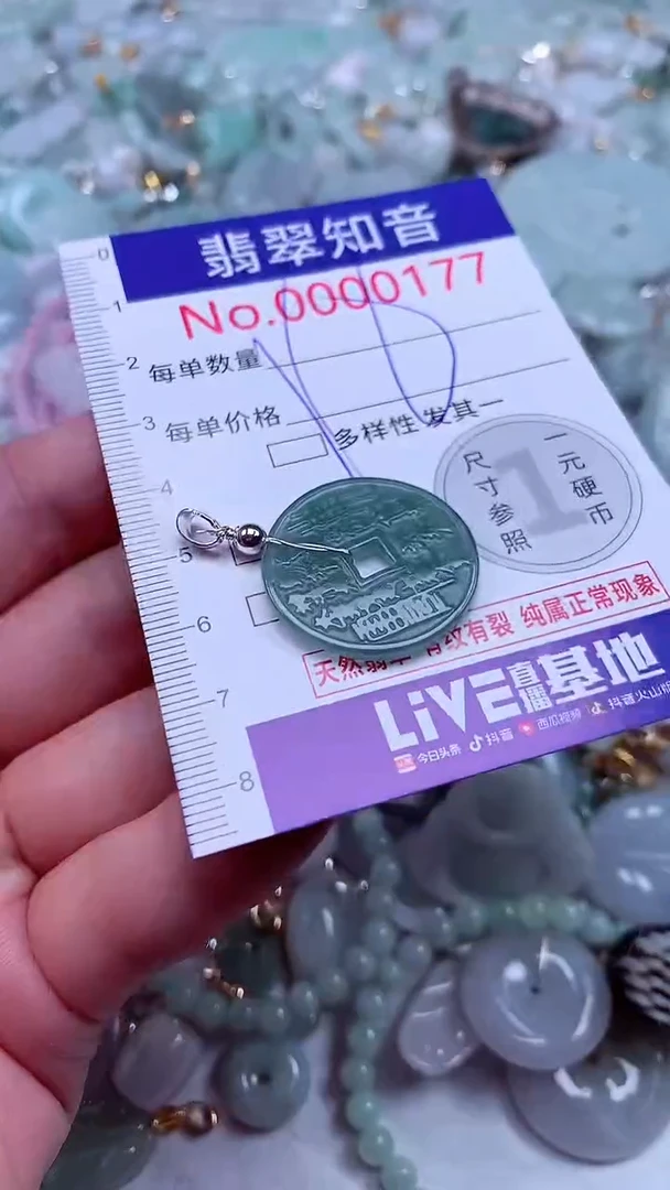 吊坠(不含链)未镶嵌翡翠177