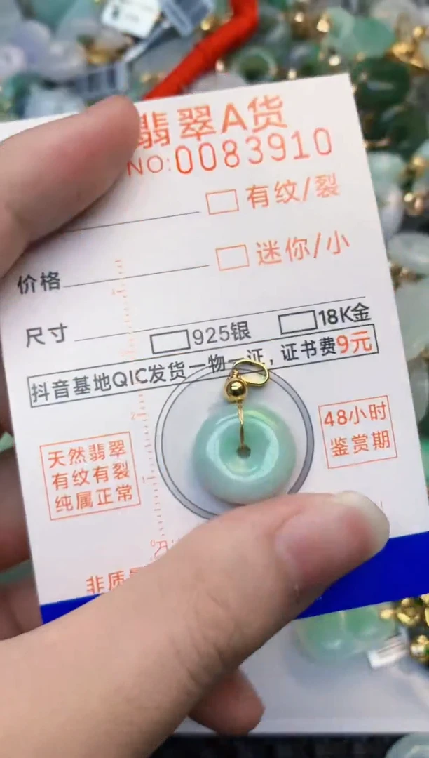翡翠未镶嵌吊坠(不含链)1