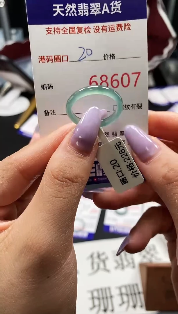 未镶嵌戒指翡翠天然A货翡翠8607