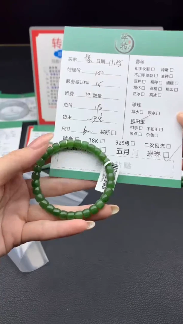 未镶嵌和田玉挂件长**央手串