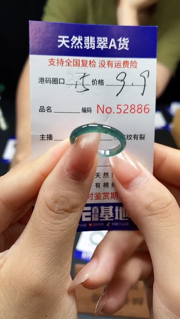 翡翠戒指未镶嵌天然翡翠戒圈2886