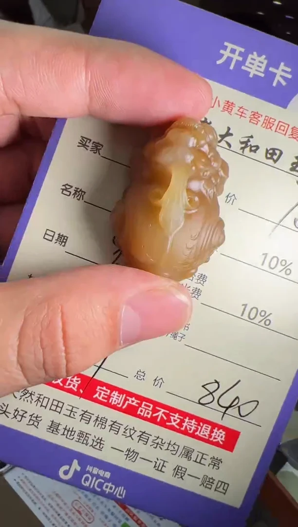 定制和田玉8119毛货需要抛光