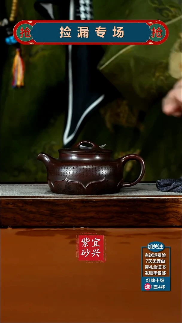 茶壶紫砂胡鸣凤铁血红砂千手观音莲花德中220CC