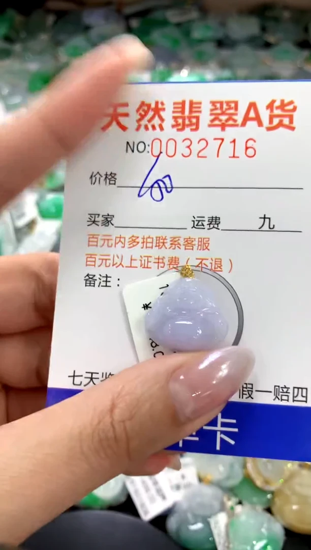 颈饰18K金镶嵌翡翠1