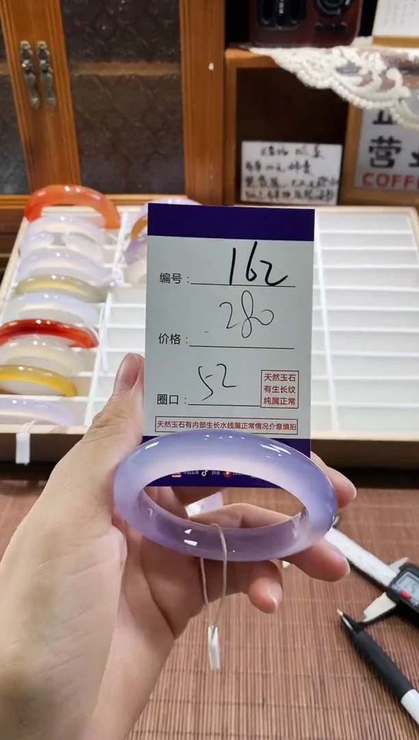 手镯玛瑙/玉髓未镶嵌162