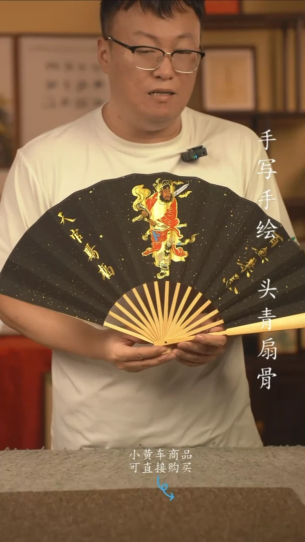 书法10寸扇子国潮书法摆件 编号玉竹钟馗