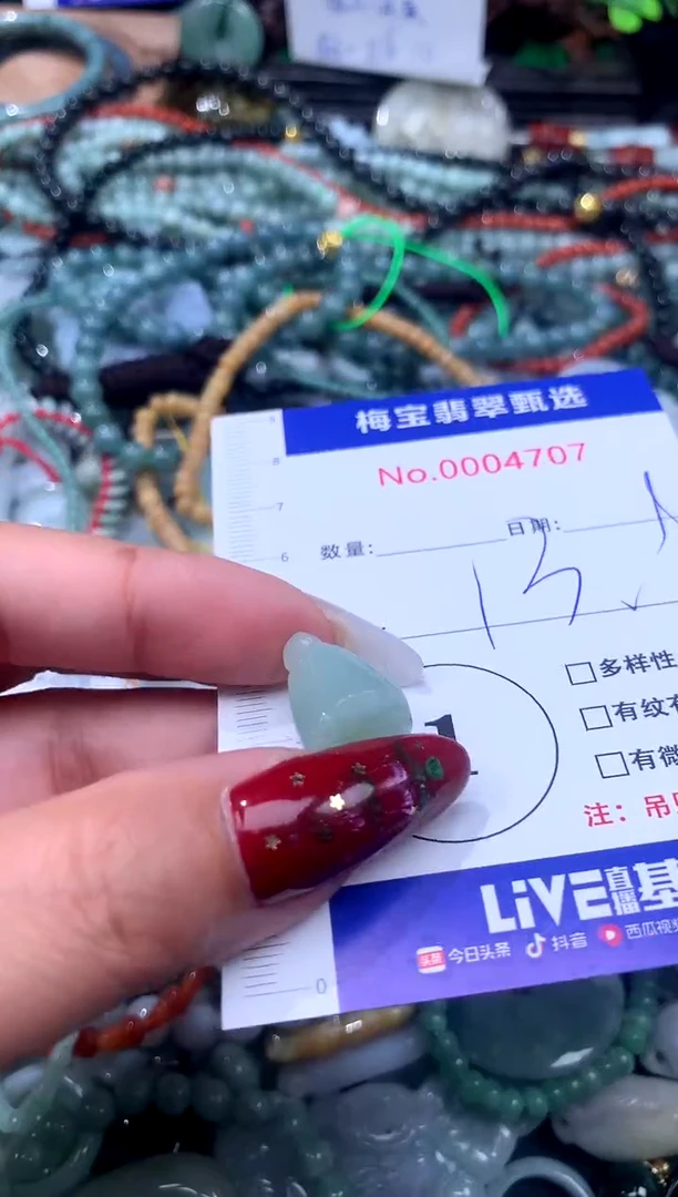 颈饰未镶嵌翡翠5325