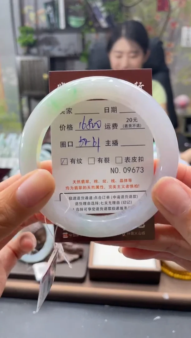 未镶嵌手镯翡翠9673****
