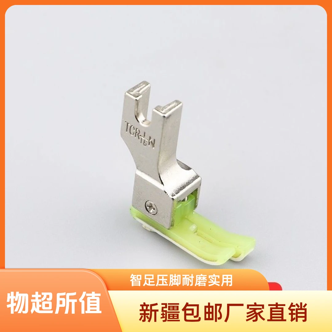 新疆包邮智足电脑平车高低压脚牛筋底加厚耐磨平缝机通用压脚脚踩
