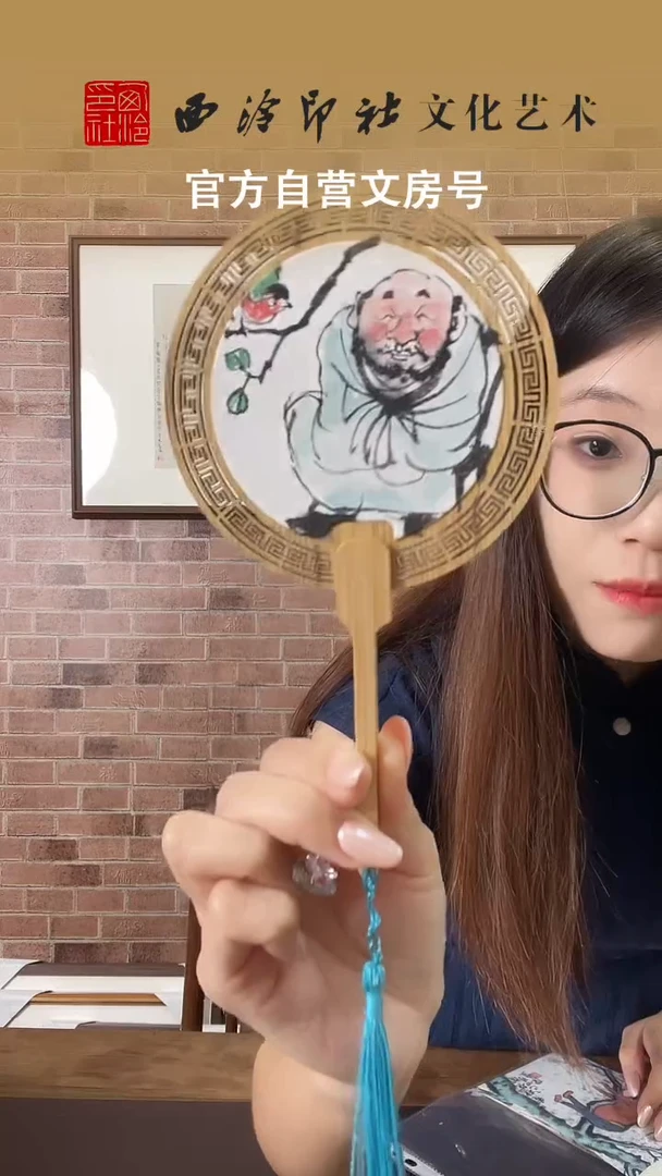 国画WX朱老师 看淡一切 小团扇