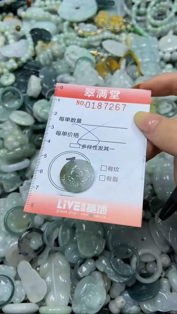 颈饰未镶嵌翡翠闪购0187267