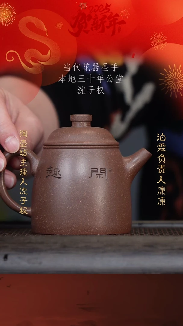 【闪购商品】紫砂茶壶王品荣68-2 革段泥280cc