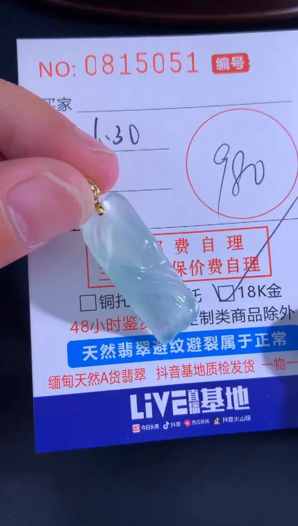 翡翠未镶嵌颈饰天然A货翡翠