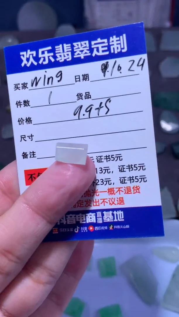 未镶嵌定制翡翠W***颖天然翡翠缅甸A货材料