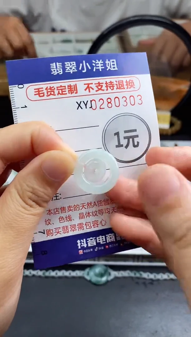 未镶嵌定制翡翠毛货商品/不退换//0303