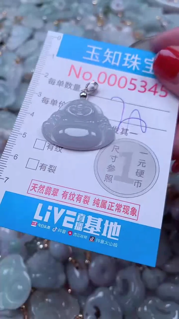吊坠(不含链)未镶嵌翡翠5345