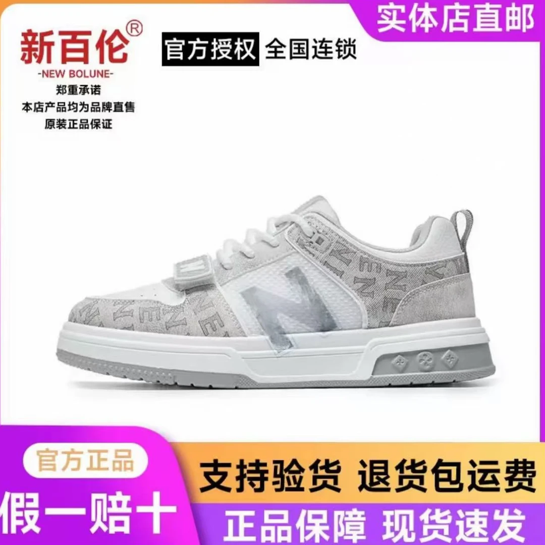 NEW BOLUNE/新百伦598秋季款时尚透气轻便时尚百搭男女休闲运动鞋