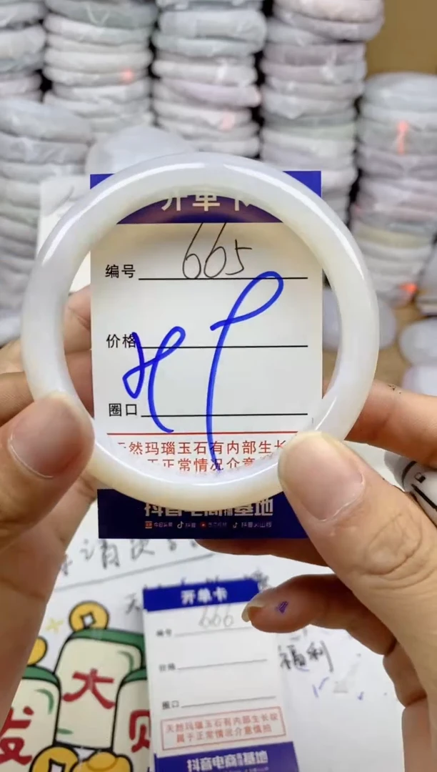 手镯玛瑙/玉髓未镶嵌665