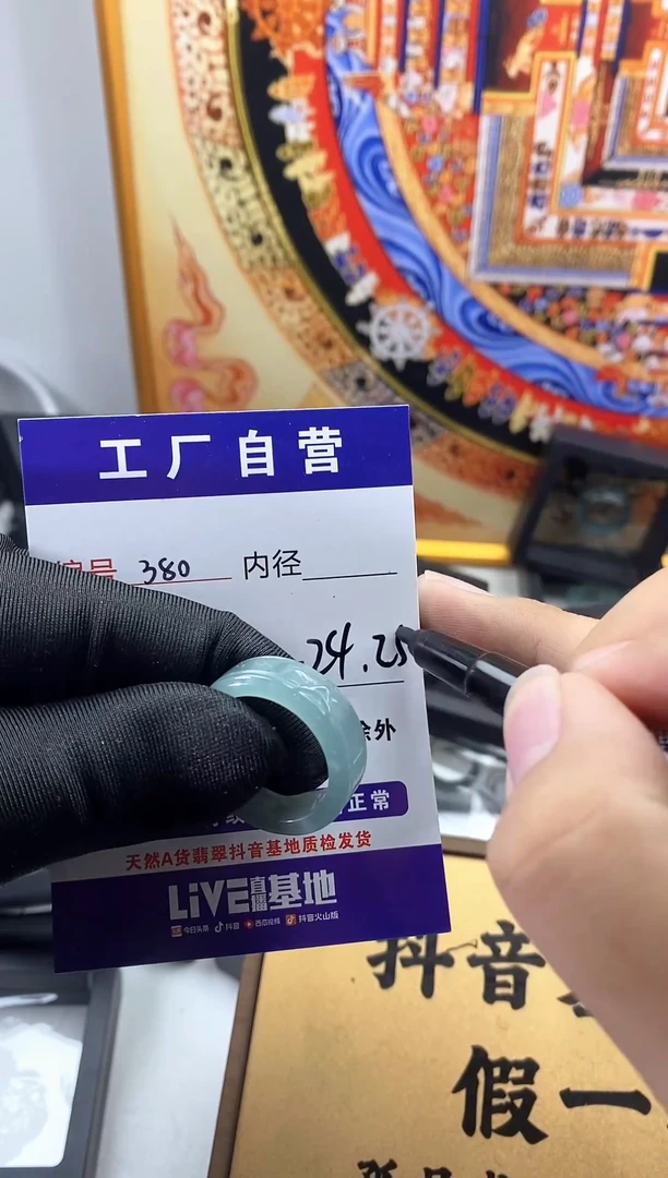 未镶嵌戒圈翡翠380