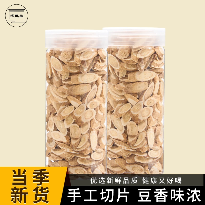 黄芪正品北芪片主根切片罐装煲汤泡水精选农产品优质手工新货