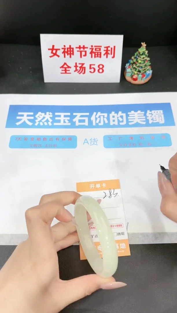 【闪购商品】石英质玉手镯未镶嵌283