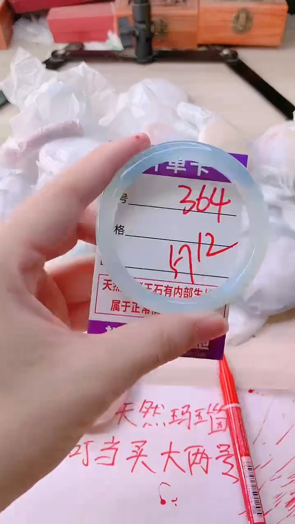 手镯玛瑙/玉髓未镶嵌364