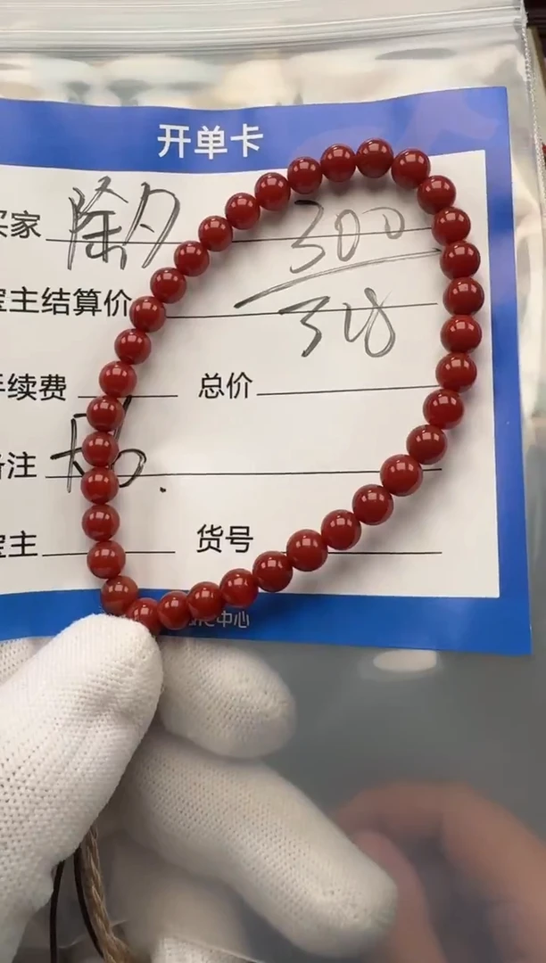 未镶嵌手串南红玛瑙?*夕手串手串