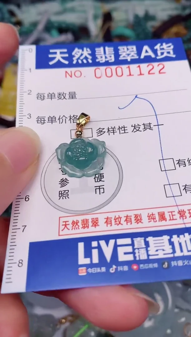 颈饰未镶嵌翡翠00001122