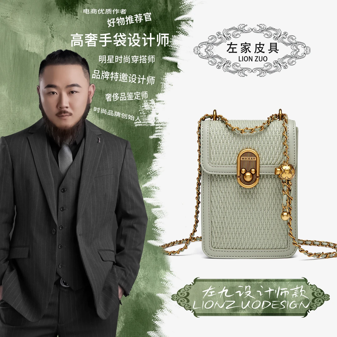 【左九设计师款】时尚经典轻奢百搭女士单肩斜跨水滴纹手机包