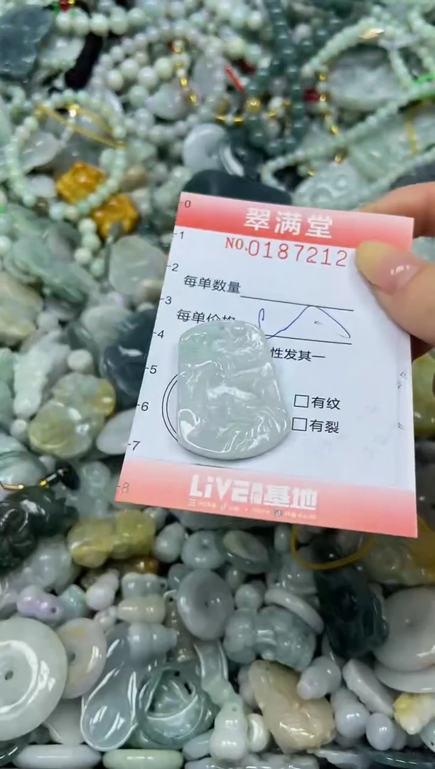颈饰未镶嵌翡翠闪购0187212